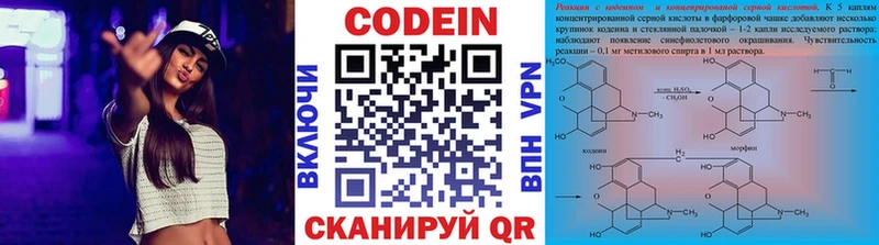 Кодеиновый сироп Lean Purple Drank  Партизанск 