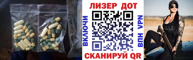 ЛСД экстази кислота  Партизанск 