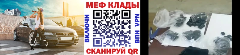 МЯУ-МЯУ мяу мяу  цена наркотик  Партизанск 